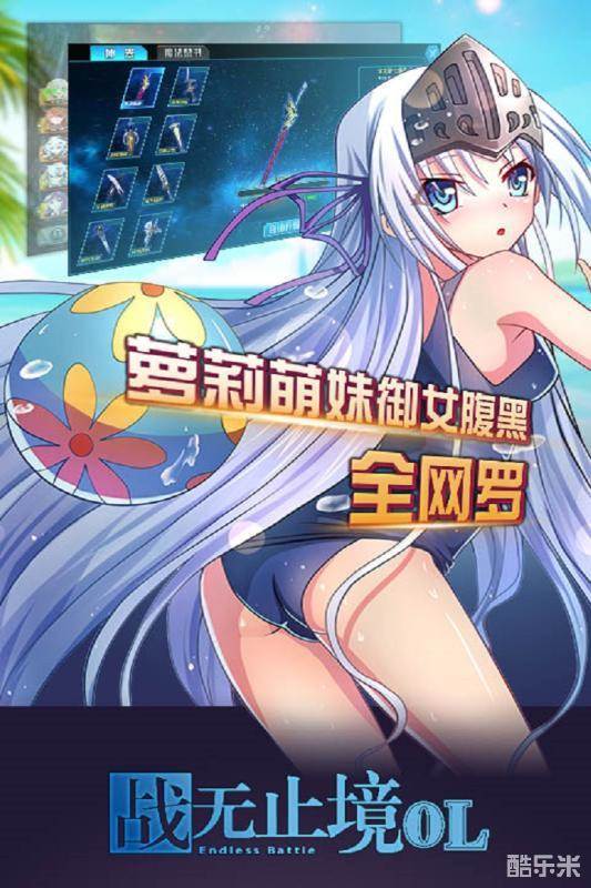 战无止境OL手游
