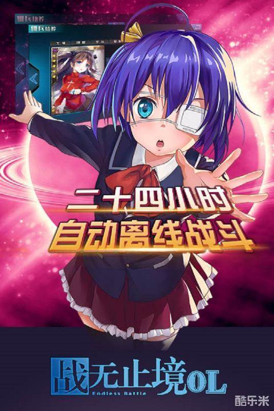 战无止境OL手游