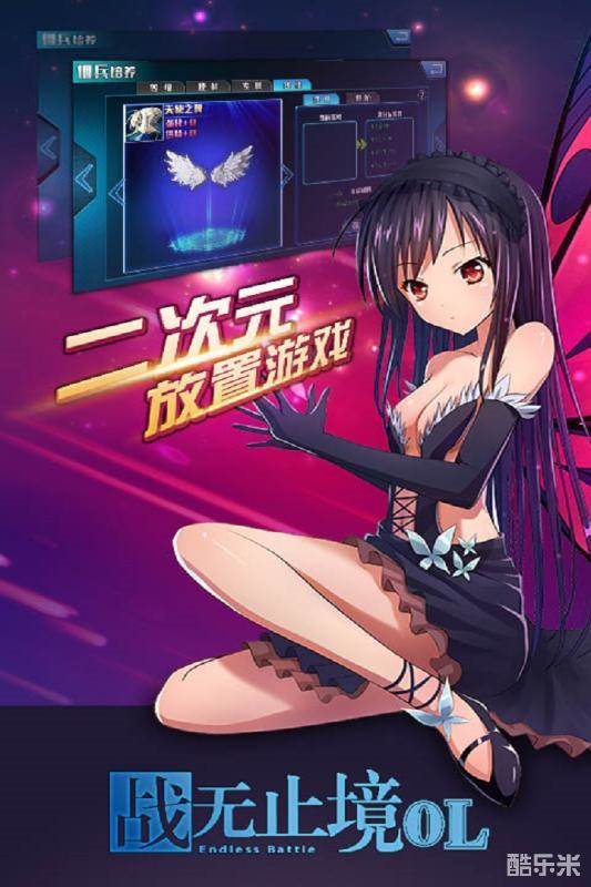 战无止境OL手游