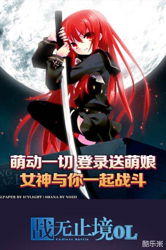 战无止境OL手游