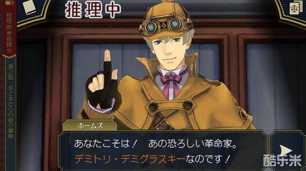 大逆转裁判手游