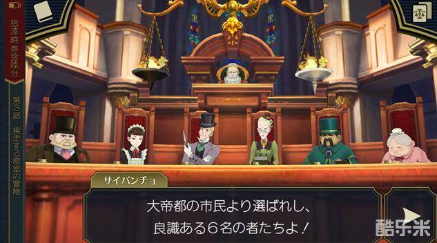 大逆转裁判手游