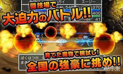 勇者斗恶龙:怪兽仙境