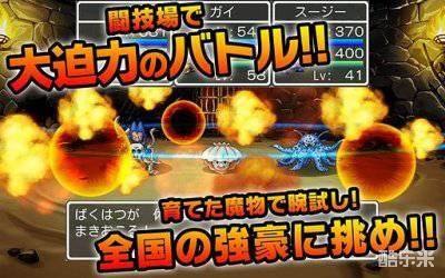 勇者斗恶龙:怪兽仙境