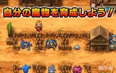 勇者斗恶龙:怪兽仙境