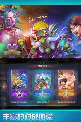 英雄召唤师:神创卡牌