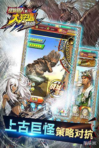 怪物猎人:大狩猎