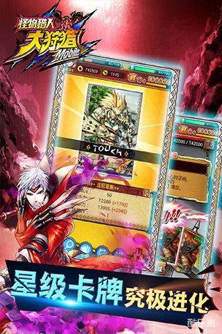 怪物猎人:大狩猎