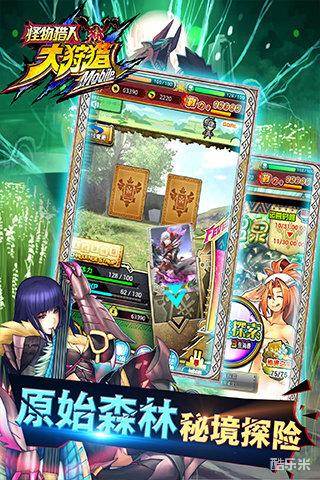 怪物猎人:大狩猎