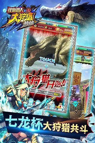 怪物猎人:大狩猎