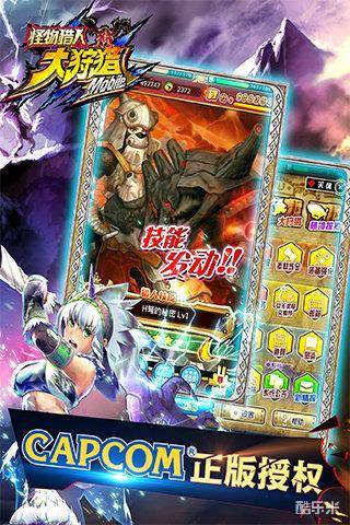 怪物猎人:大狩猎