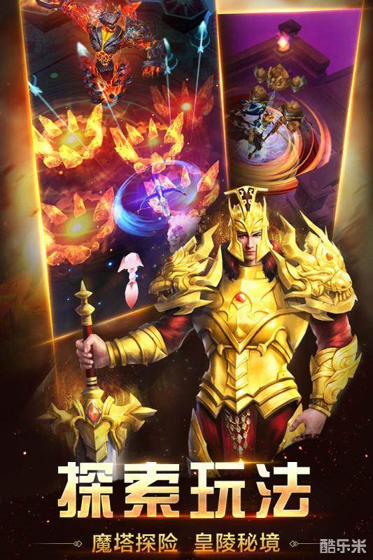 王者传奇:奇迹之路