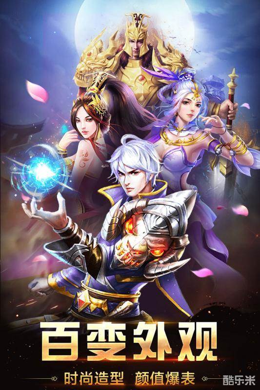 王者传奇:奇迹之路