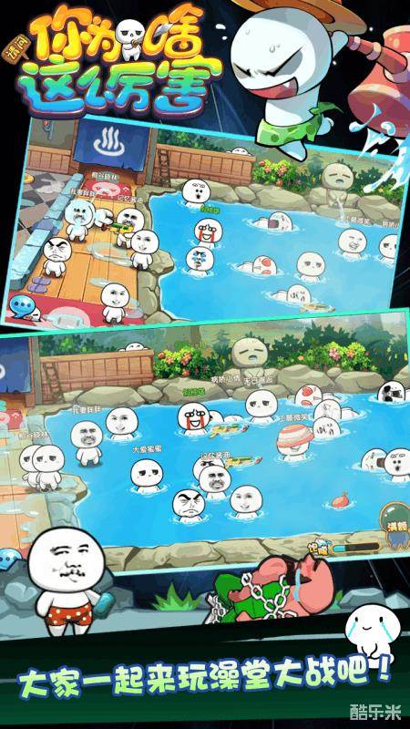 请问你为啥这么厉害