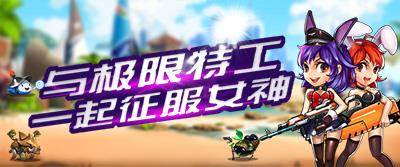 极限挑战-疯狂特工H5