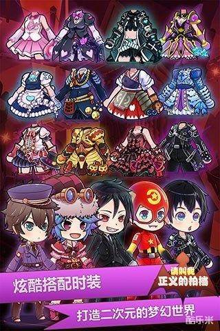 请叫我正义的拍档