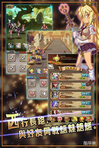 唐僧大战女儿国