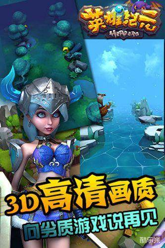 英雄纪元
