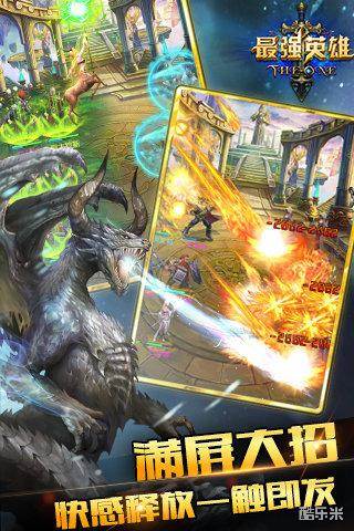 最强英雄