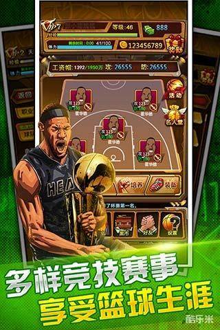 篮球公敌继承者