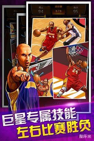 篮球公敌继承者