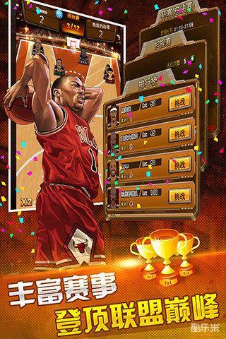 篮球公敌继承者