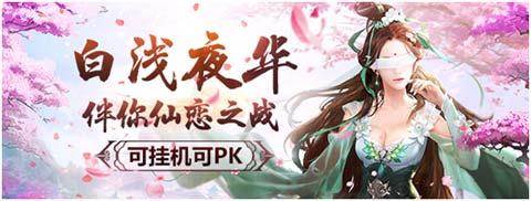 三生三世十里桃花白浅传H5