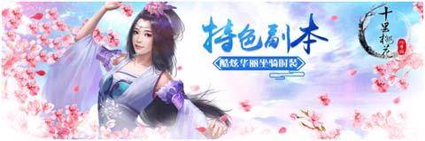 三生三世十里桃花白浅传H5