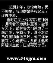 倚天屠龙之君临天下 JAVA