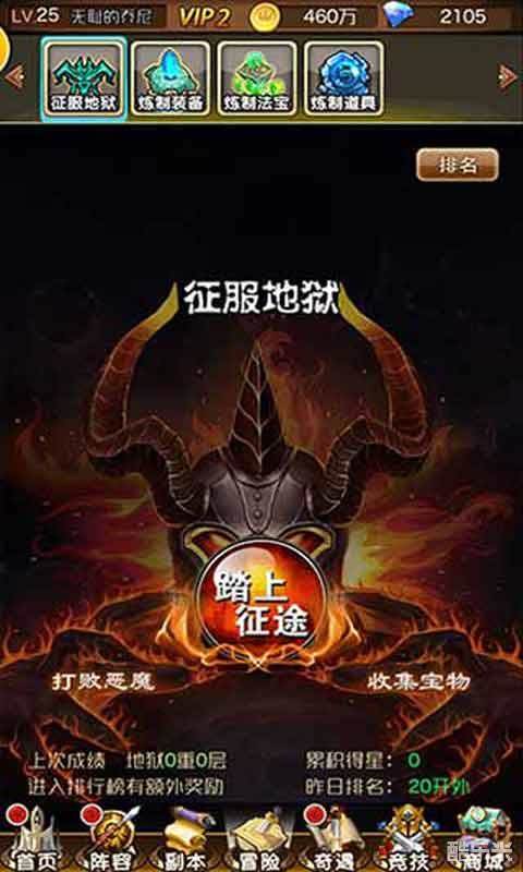 天使奇迹大冒险H5