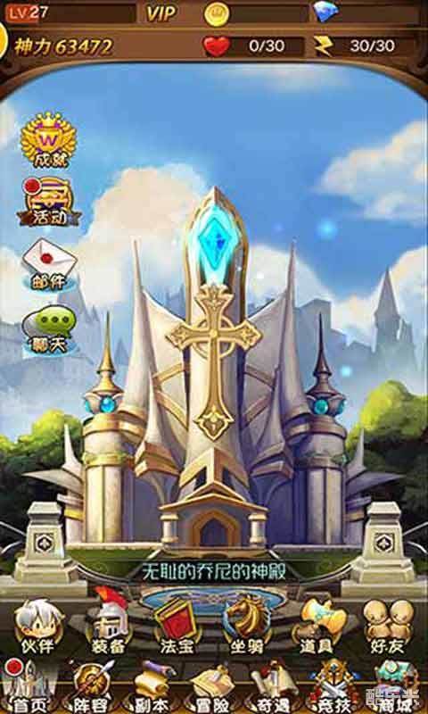 天使奇迹大冒险H5