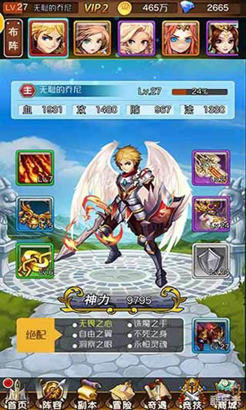 天使奇迹大冒险H5