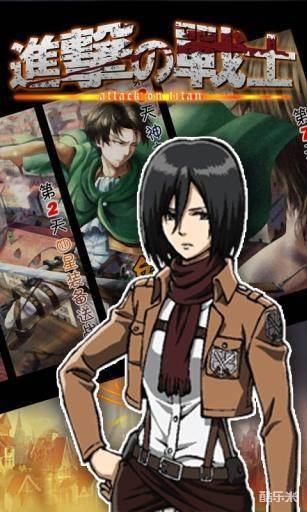进击的战士