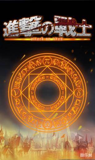 进击的战士