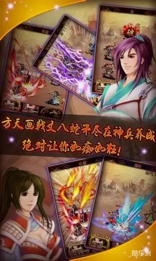 真幻想三国志_赤壁