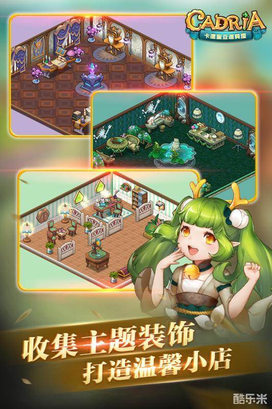 卡德里亚道具屋