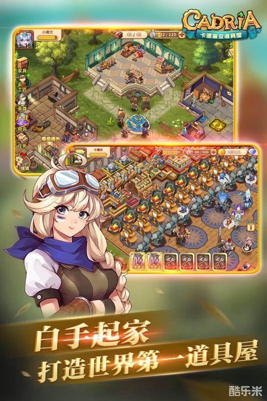 卡德里亚道具屋