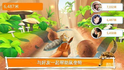 冰河世纪大冒险