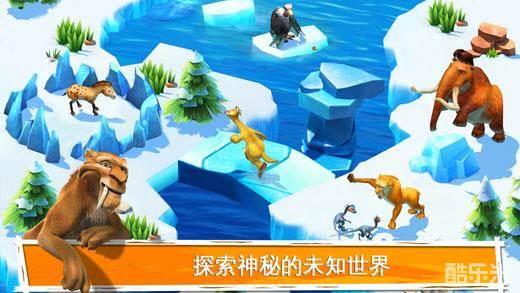 冰河世纪大冒险