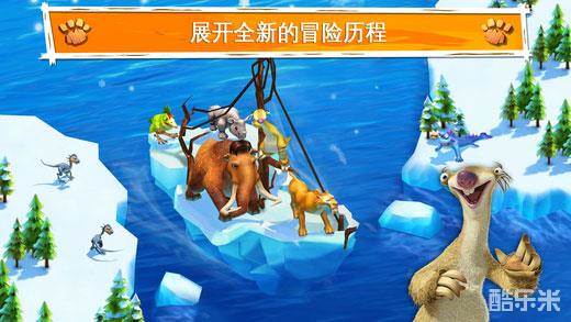 冰河世纪大冒险