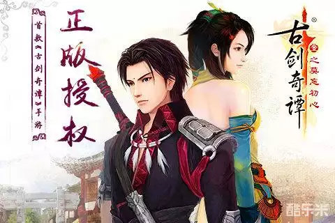 古剑奇谭壹之莫忘初心