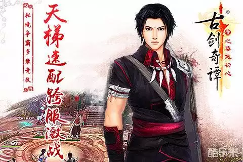 古剑奇谭壹之莫忘初心