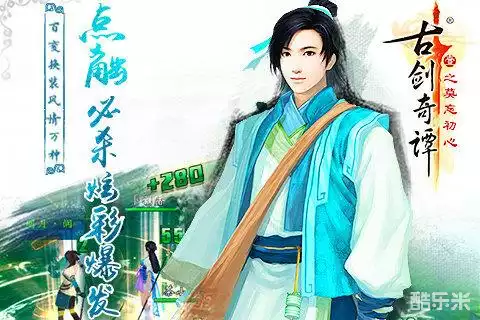 古剑奇谭壹之莫忘初心