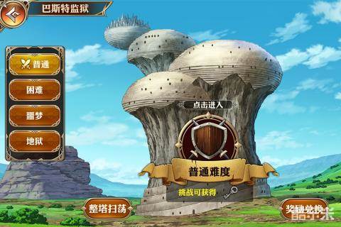 七人传奇:英雄集结