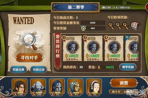 七人传奇:英雄集结