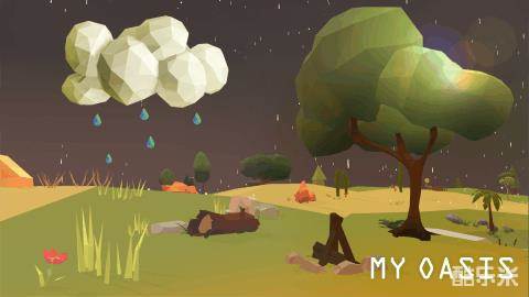我的绿洲