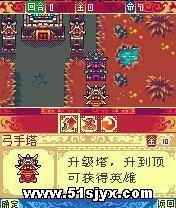 危城无双三国群英 JAVA