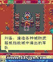 危城无双三国群英 JAVA