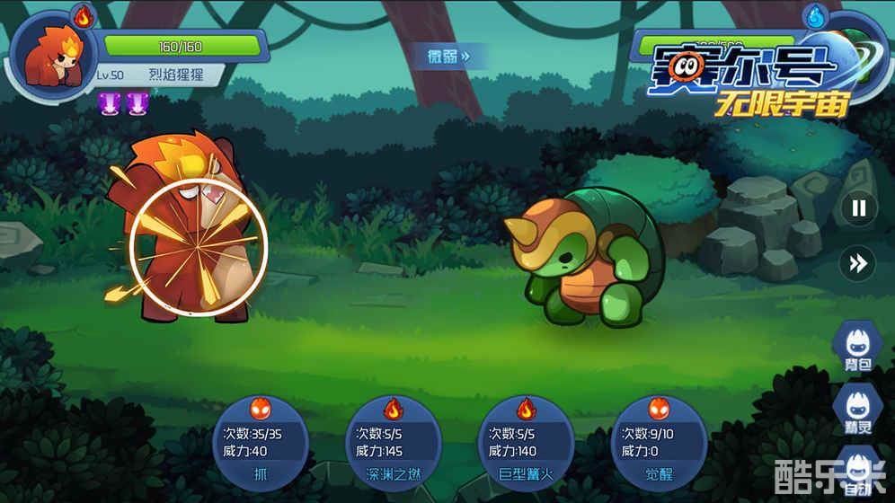 赛尔号无限宇宙