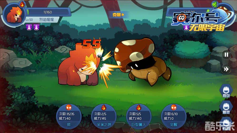 赛尔号无限宇宙